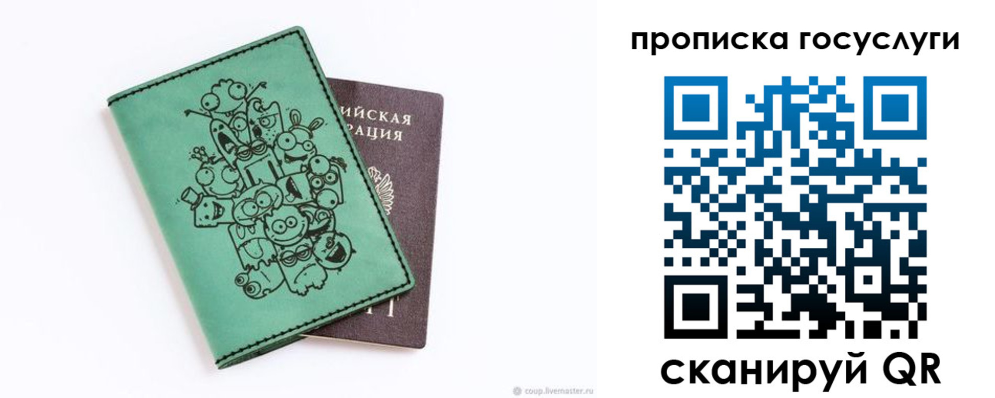 временная регистрация законно в Знаменске