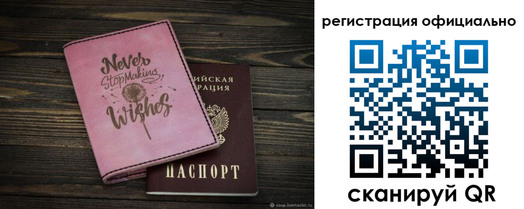 купить прописку в Знаменске
