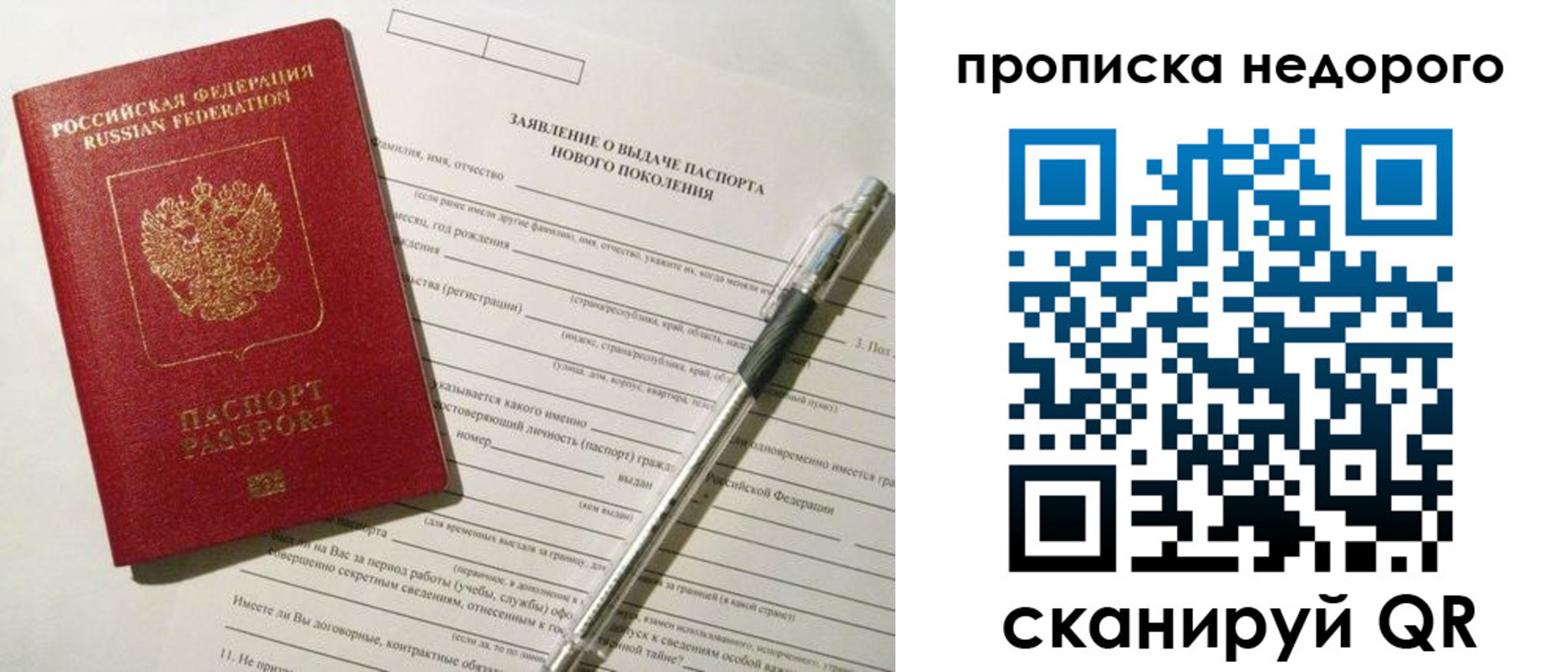 временная регистрация купить в Знаменске