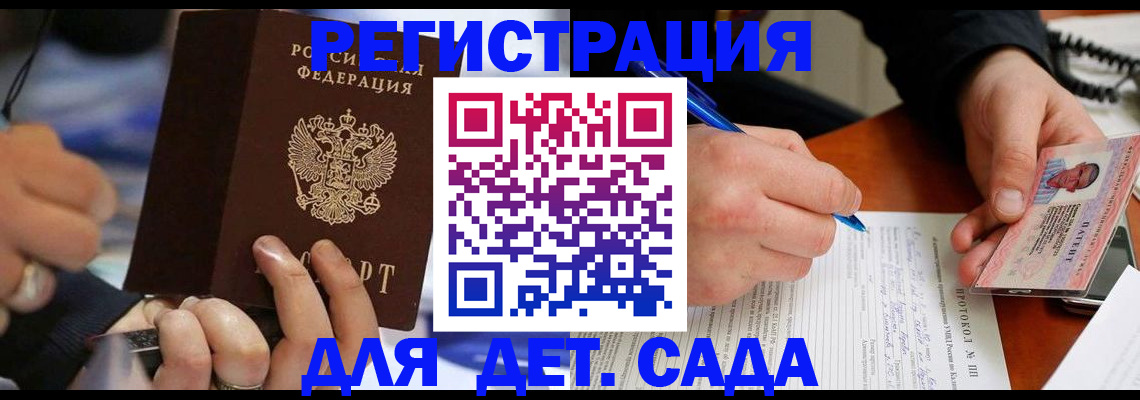 регистрация в Знаменске