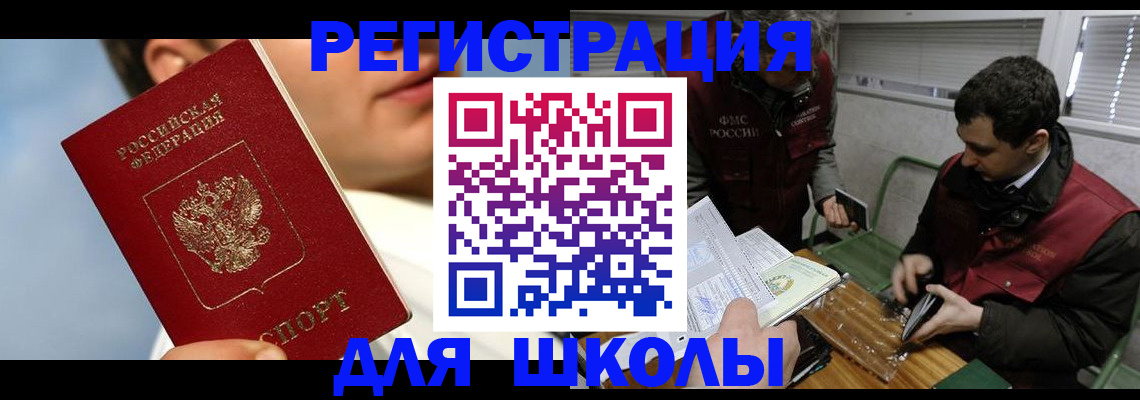 прописка для кредита в Знаменске