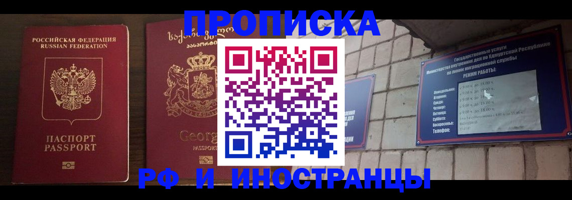 временная регистрация поиск в Знаменске
