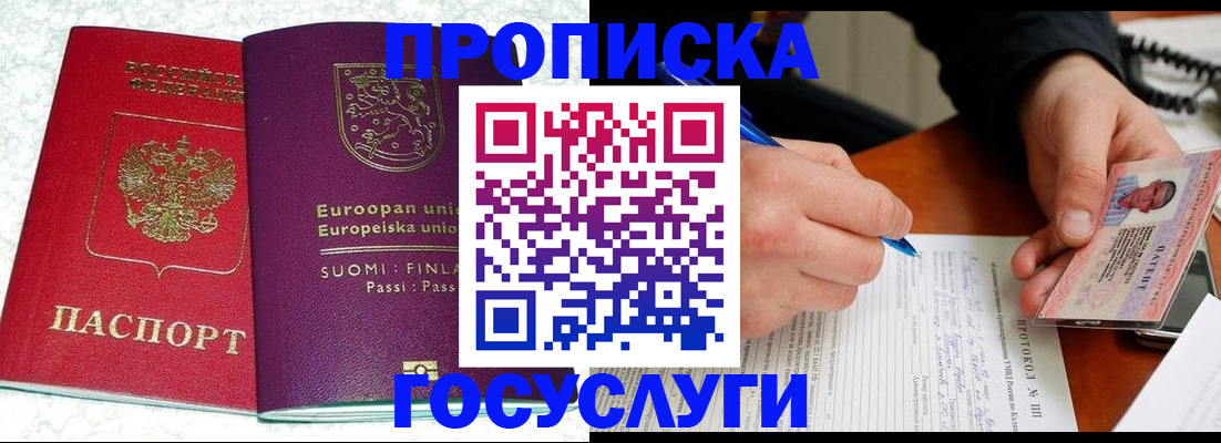 регистрация в Знаменске