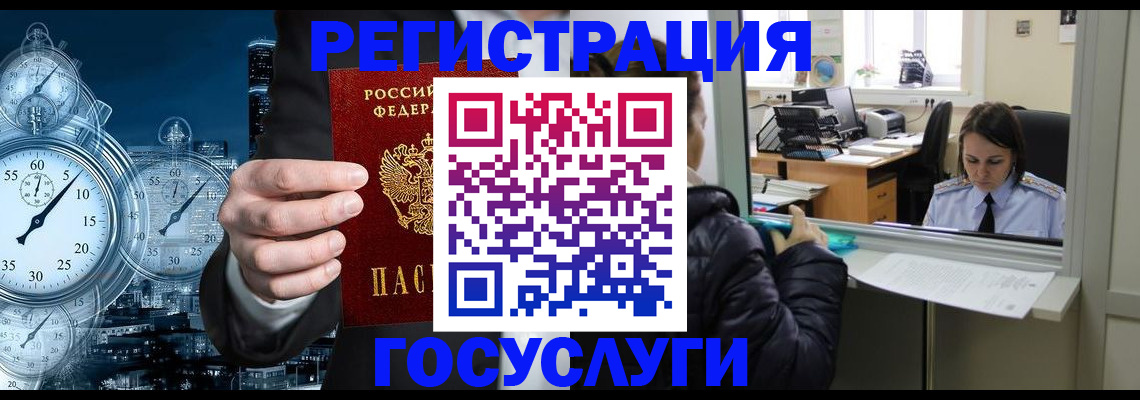 временная регистрация в квартире в Знаменске