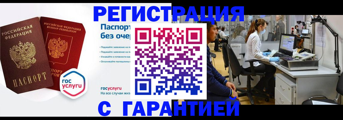 временная регистрация для школы в Знаменске